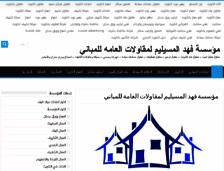 almusailem.com screenshot