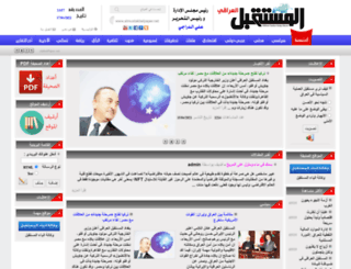 almustakbalpaper.net screenshot