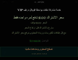 almutmiz.net screenshot