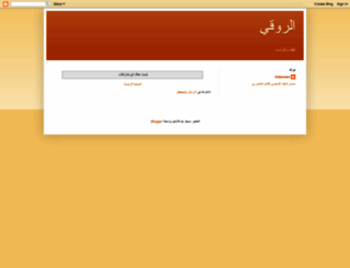 alnahaar.blogspot.com screenshot