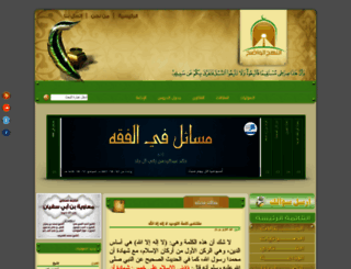 alnahj.net screenshot