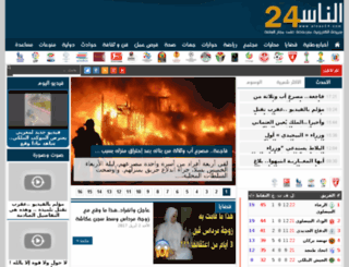 alnas24.com screenshot