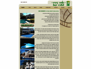 aloha.co.il screenshot