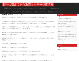 alohaman.jp screenshot