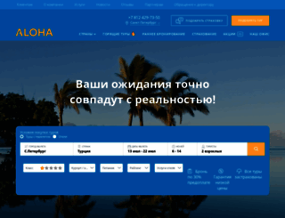 alohatur.ru screenshot