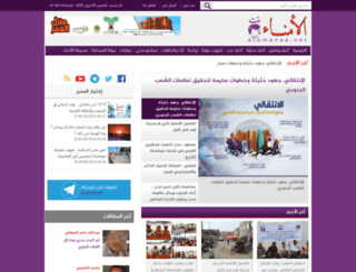 alomanaa.net screenshot