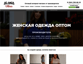 alonamoda.ru screenshot