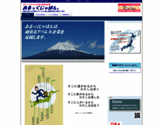 alook-japan.com screenshot