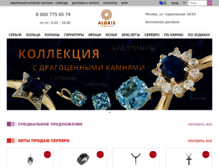 aloris.ru screenshot