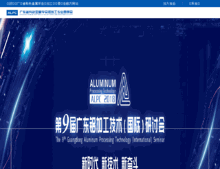 alpc.org.cn screenshot