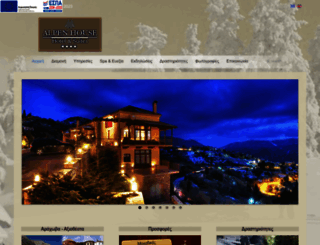 alpenhouse.gr screenshot