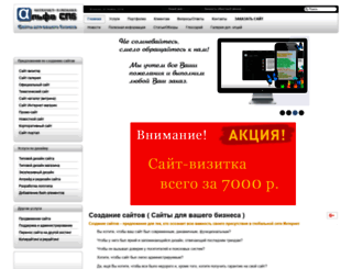 alpha-spb.ru screenshot