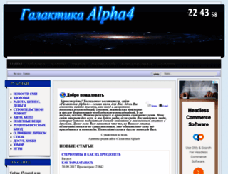 alpha4.ru screenshot