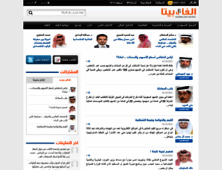 alphabeta.argaam.com screenshot