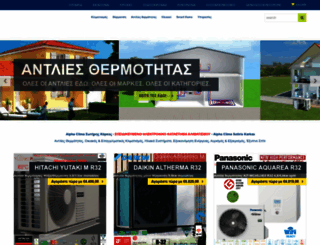alphaclima.gr screenshot