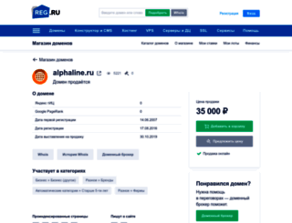 alphaline.ru screenshot