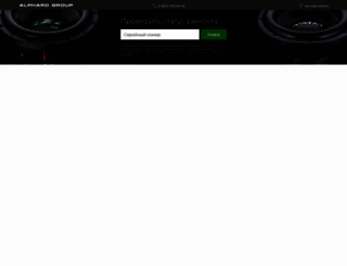 alphard.audio screenshot