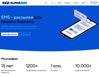 alphasms.ua screenshot