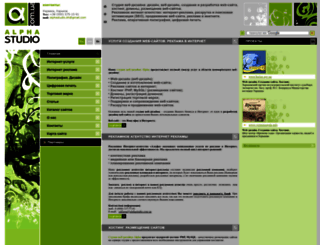 alphastudio.com.ua screenshot