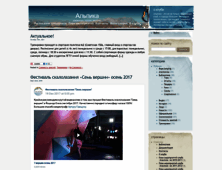 alpica.info screenshot