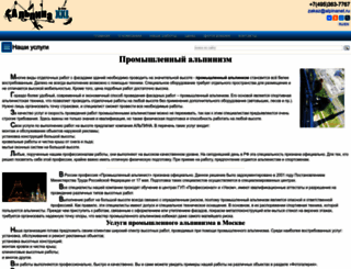 alpinanet.ru screenshot