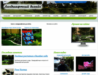 alpinariy.ru screenshot