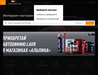 alpinashop.ru screenshot