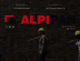 alpipan.bg screenshot
