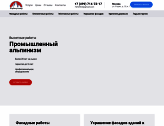 alpstroygroup.ru screenshot