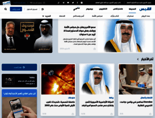 alqabas.com.kw screenshot