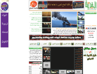 alqaria.net screenshot