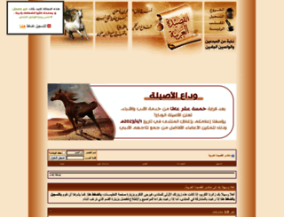 alqaseda.net screenshot