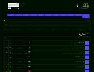 alqatareya.com screenshot