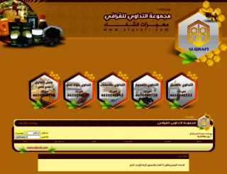 alqrafi.com screenshot