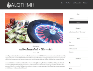 alqthmh.com screenshot