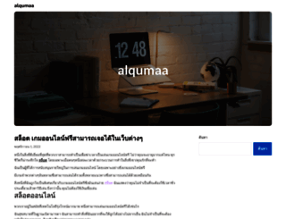 alqumaa.net screenshot