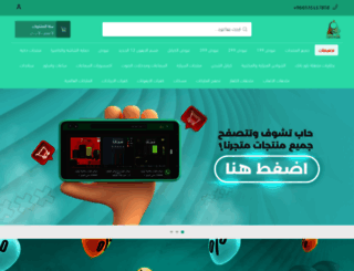 alrashdiphone.com screenshot
