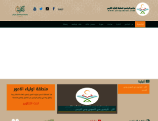 alrayaheen.com screenshot