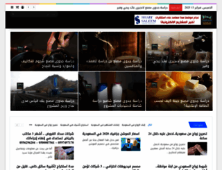 alriyadh-city.com screenshot
