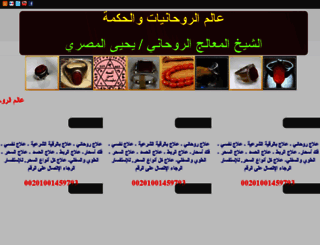alrohanyat.com screenshot