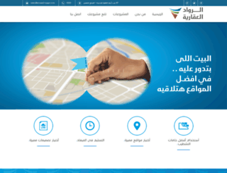 alrowad-egypt.com screenshot