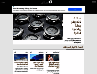 alsabbaq.com screenshot
