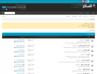 alsakher.com screenshot