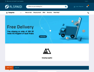 alsanidi.com.sa screenshot