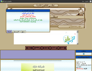 alsaqqar.kalamfikalam.com screenshot