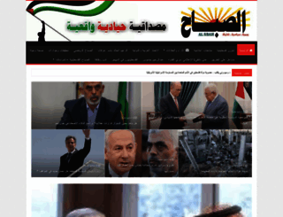 alsbah.net screenshot