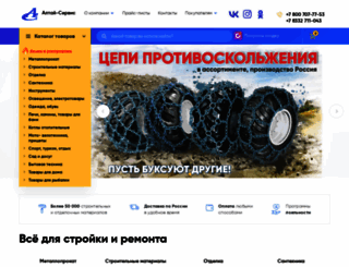 alservice.ru screenshot
