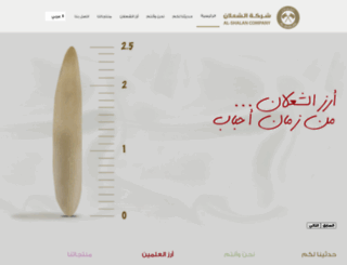 alshalan.com screenshot