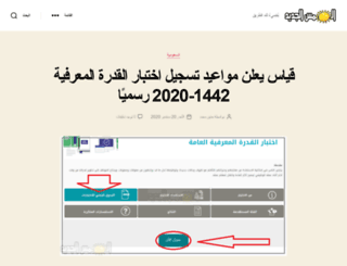 alshames.com screenshot