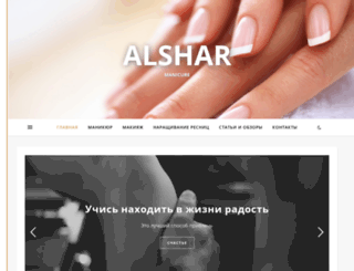 alshar.ru screenshot